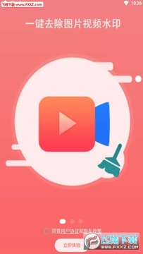 ����԰��Ƶȥˮӡapp���°�