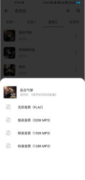 安卓版五音助手app 安卓版五音助手app