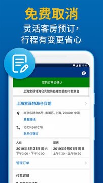 Bookingcom�Ϳ�app��׿��