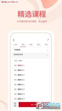 ����С��app�ٷ���