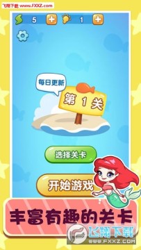 解救美人鱼逃脱游戏 解救美人鱼逃脱游戏