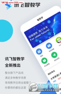 Ѷ���ǽ�ѧapp�ֻ���