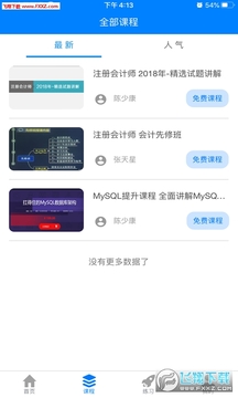 ְ��ѧ����app�ٷ���