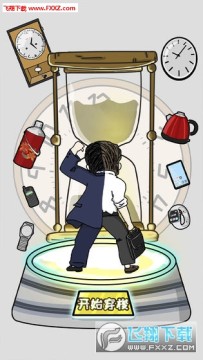 中国式富豪app 中国式富豪app