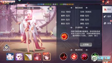 天姬變之萬妖傾城婚戀篇手遊 天姬變之萬妖傾城婚戀篇手遊