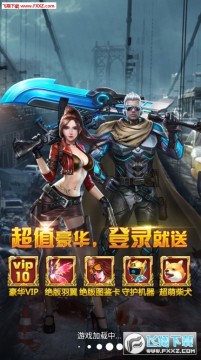 废土远征手游礼包版 废土远征手游礼包版