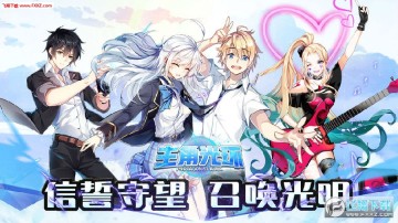 主角光环正式版 主角光环正式版