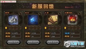 攻城掠地无限粮食版 攻城掠地无限粮食版