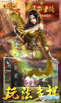 霸刀传奇送绝版翅膀变态版 霸刀传奇送绝版翅膀变态版