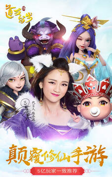道友请留步红包版 道友请留步红包版