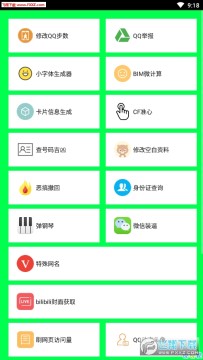 nh魔盒软件官方最新版 nh魔盒软件官方最新版