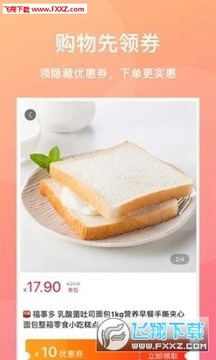 冬芽app官方版 冬芽app官方版