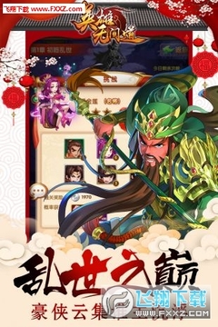 英雄无间道红包版 英雄无间道红包版