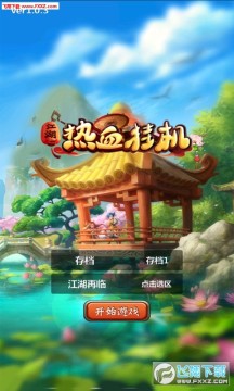 热血挂机 热血挂机