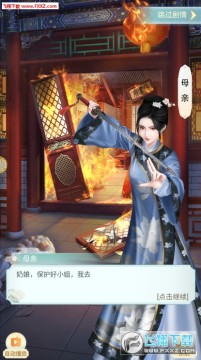 后宫那些事儿安卓版 后宫那些事儿安卓版