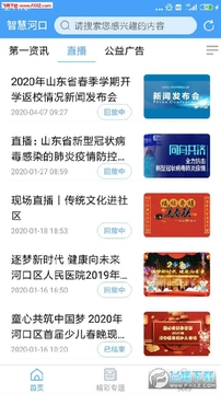 �ǻۺӿ��ֻ�̨app