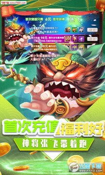 三国擒雄送萌将百抽苹果版 三国擒雄送萌将百抽苹果版