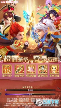 修仙攻略 修仙攻略