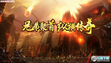 天龙传奇手游 天龙传奇手游