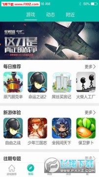 酷酷跑app官方版 酷酷跑app官方版