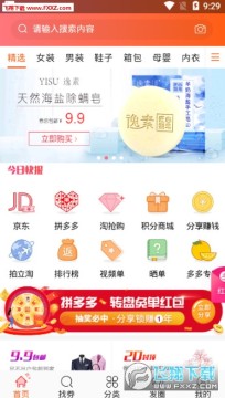 卷米省钱购物软件 卷米省钱购物软件