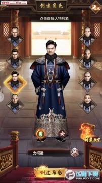 芝麻官online破解版 芝麻官online破解版