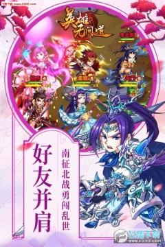 英雄无间道折扣渠道服 英雄无间道折扣渠道服