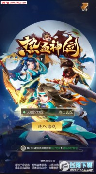 ��Ѫ�񽣻��ɸ߱�������