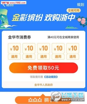 金华新闻客户端 金华新闻客户端