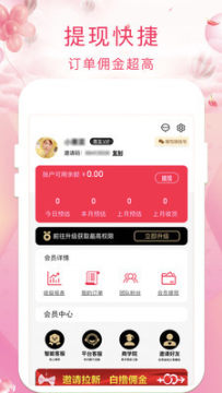 惠惠宝省钱购物平台 惠惠宝省钱购物平台