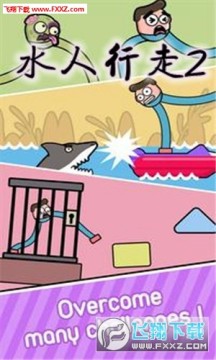 水人行走2安卓版 水人行走2安卓版