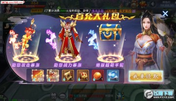 剑踪情缘首充送神器时装手游 剑踪情缘首充送神器时装手游