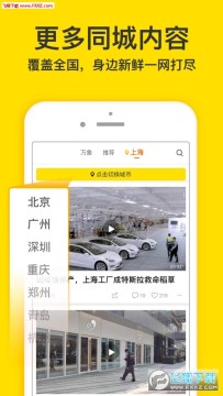 梨视频专业版app 梨视频专业版app