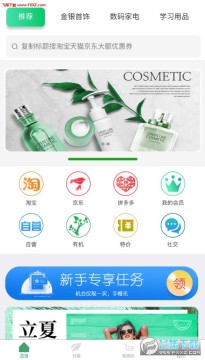 ���湺app�ٷ���