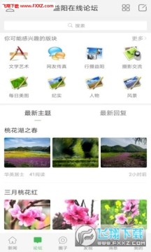 益阳在线app 益阳在线app