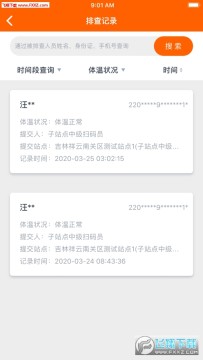 码上行动app官网版 码上行动app官网版