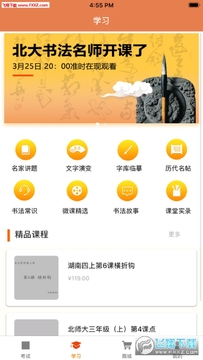 �����鷨��app