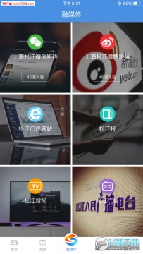 上海松江微党课app 上海松江微党课app