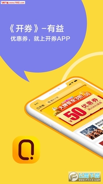 人民网开券app 人民网开券app
