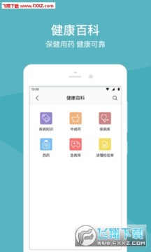 �����Ѻ�ҽԺ�ٷ�app