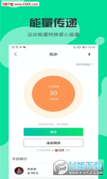 扬帆公益助手app最新版 扬帆公益助手app最新版