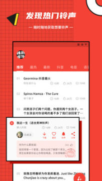辣椒音乐app 辣椒音乐app