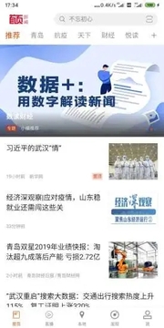 首页新闻app官方版 首页新闻app官方版