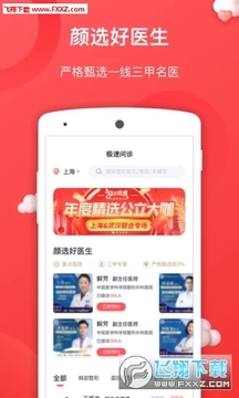��ҽapp
