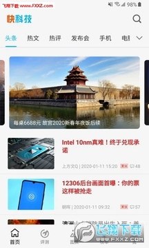 ��Ƽ�app���°�