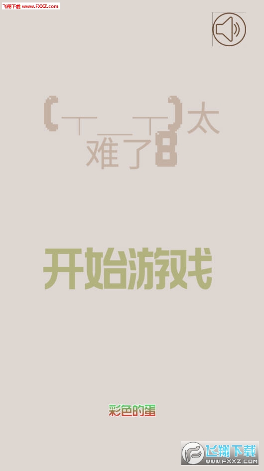 ̫˰ɰ׿0.1ֻͼ3