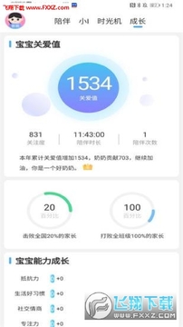 ����ʱ���app
