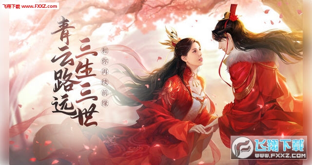 青云诀2下载官方版 2020520112943108200.jpg