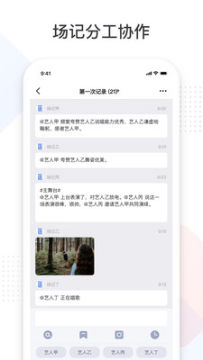 拍戏宝app手机版 拍戏宝app手机版