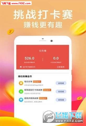 做手机app赚钱吗 20205211552303723.jpg